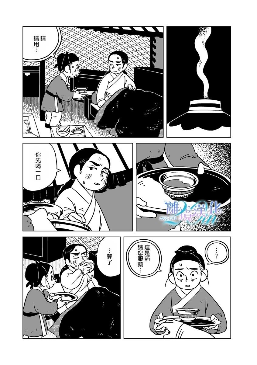 第35话