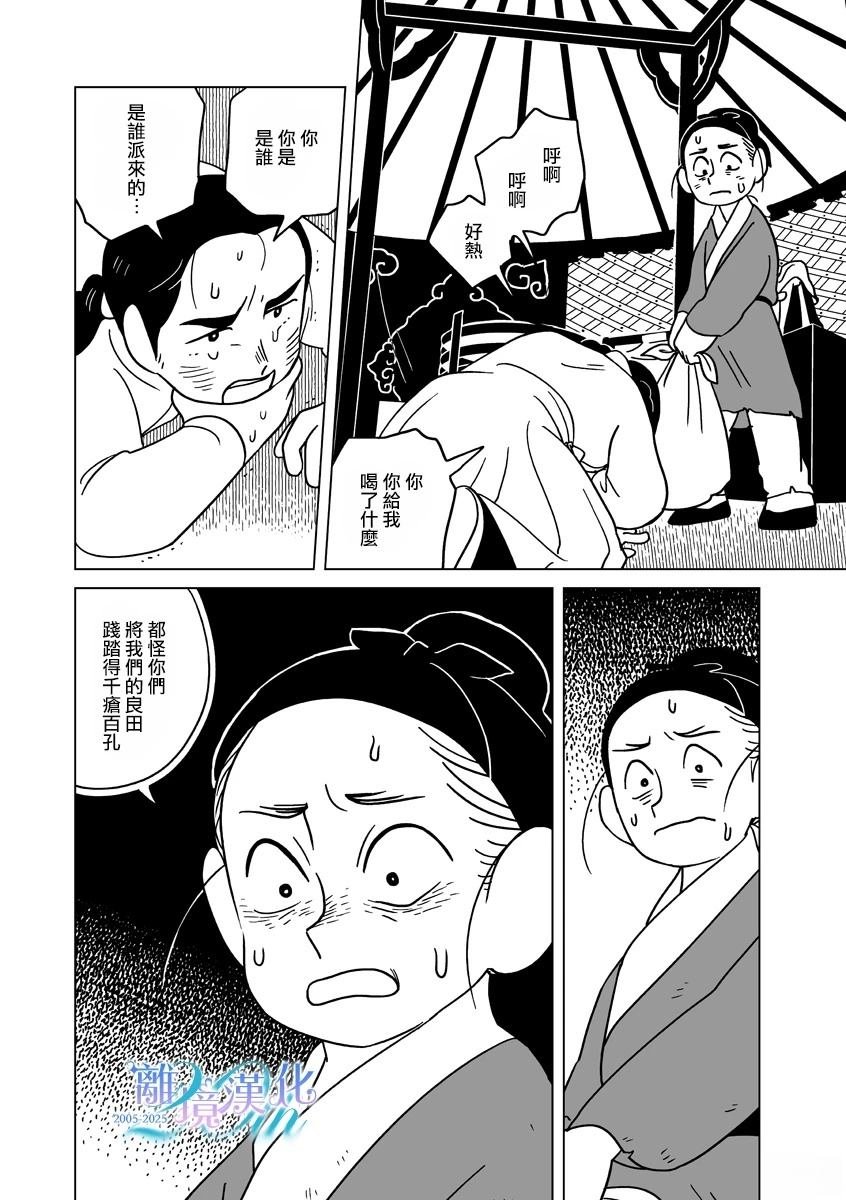 第35话