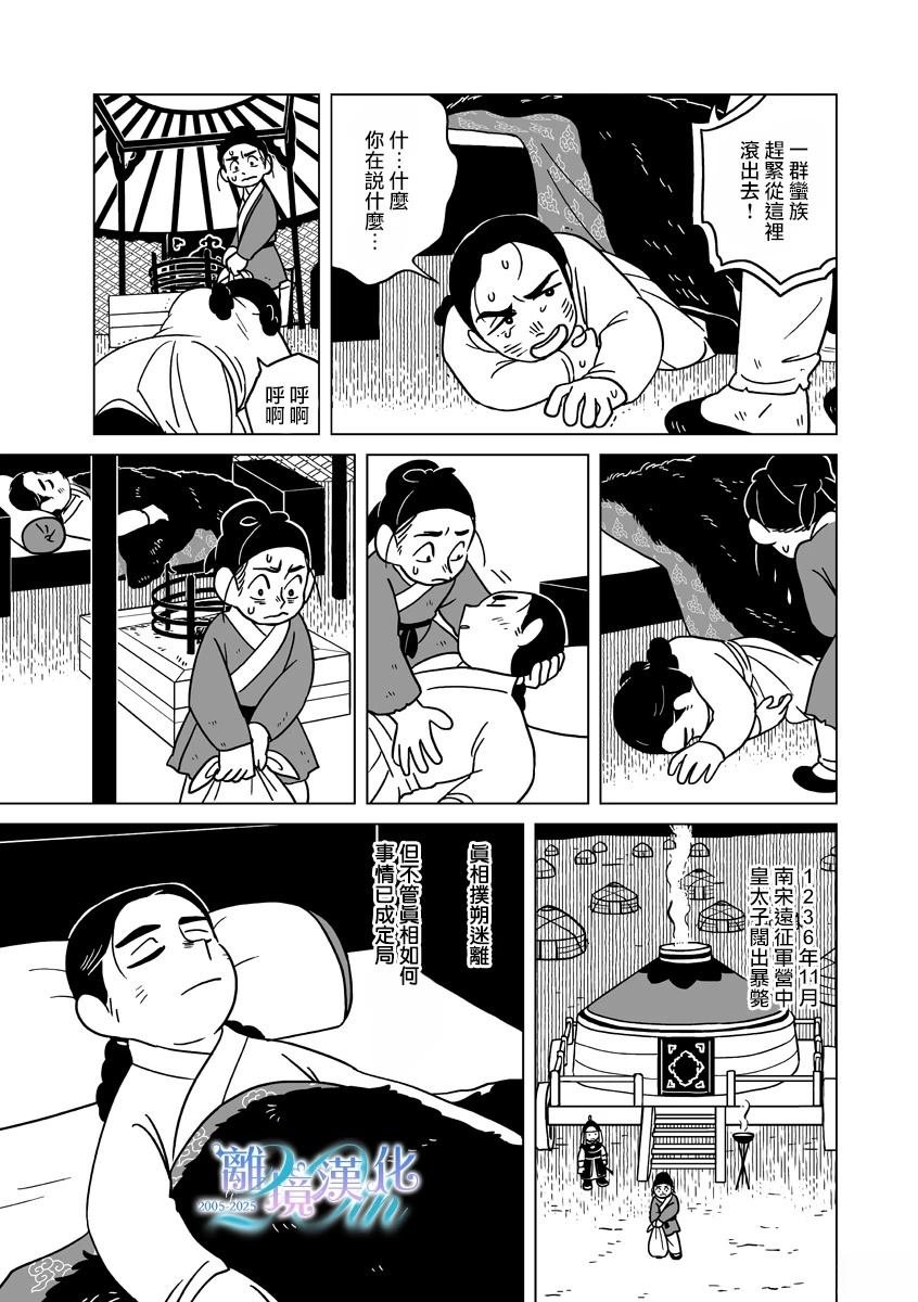 第35话