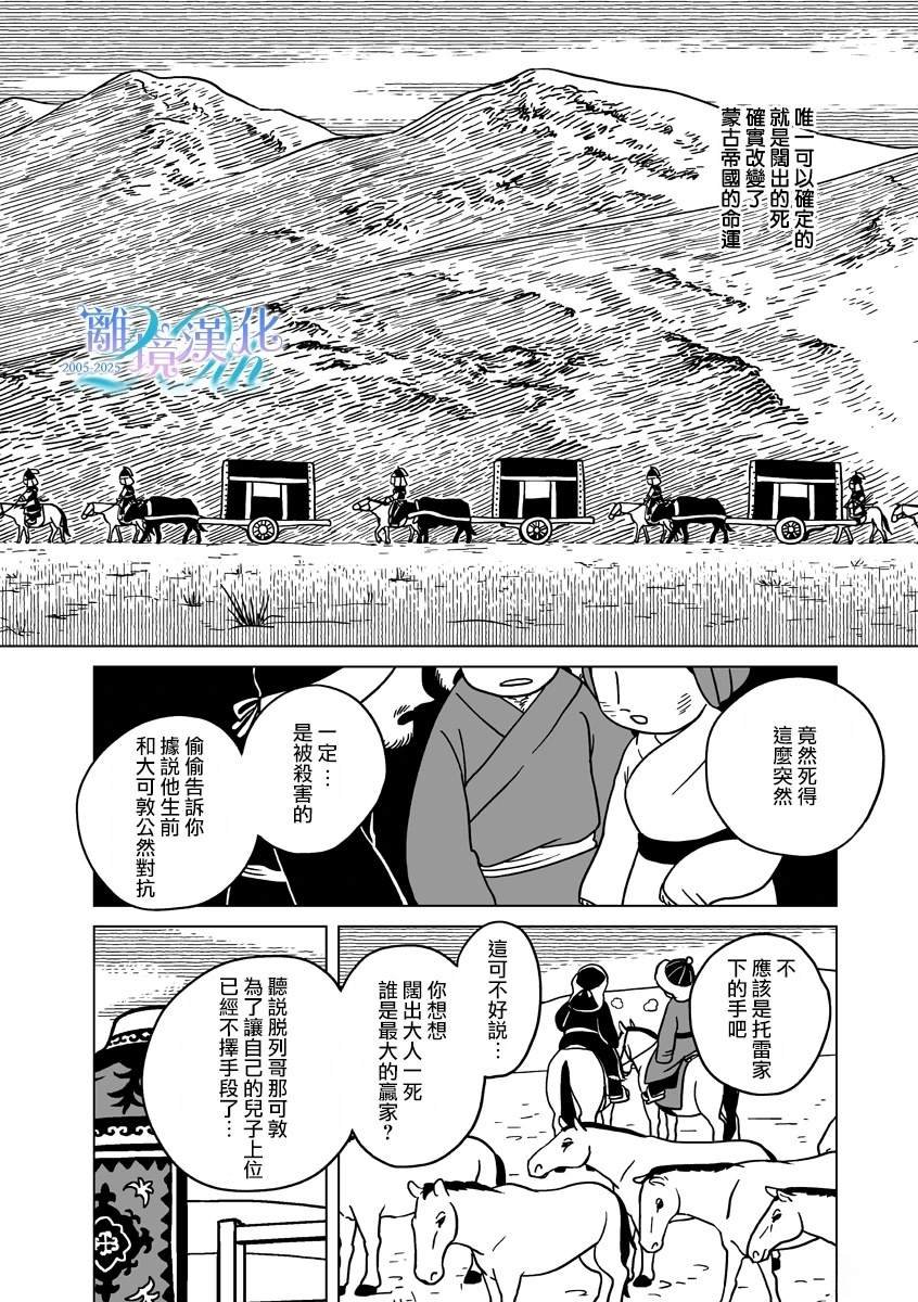 第35话