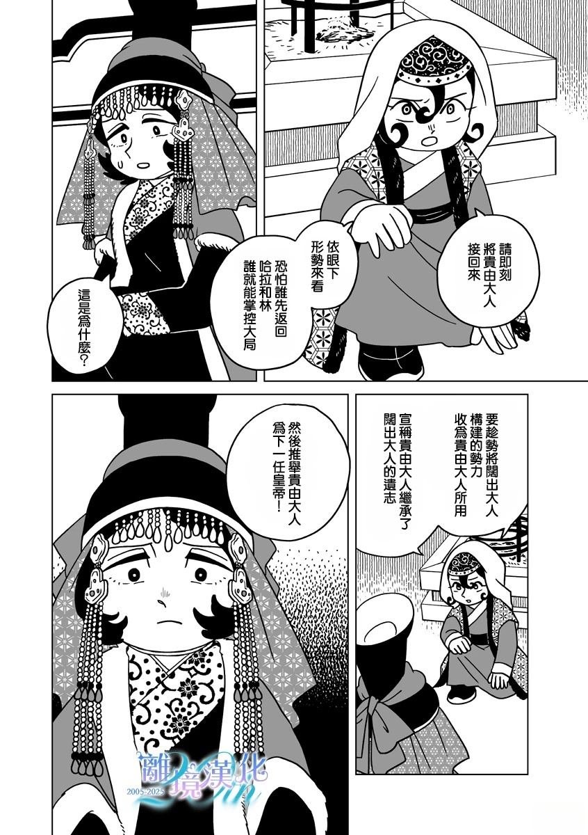 第35话