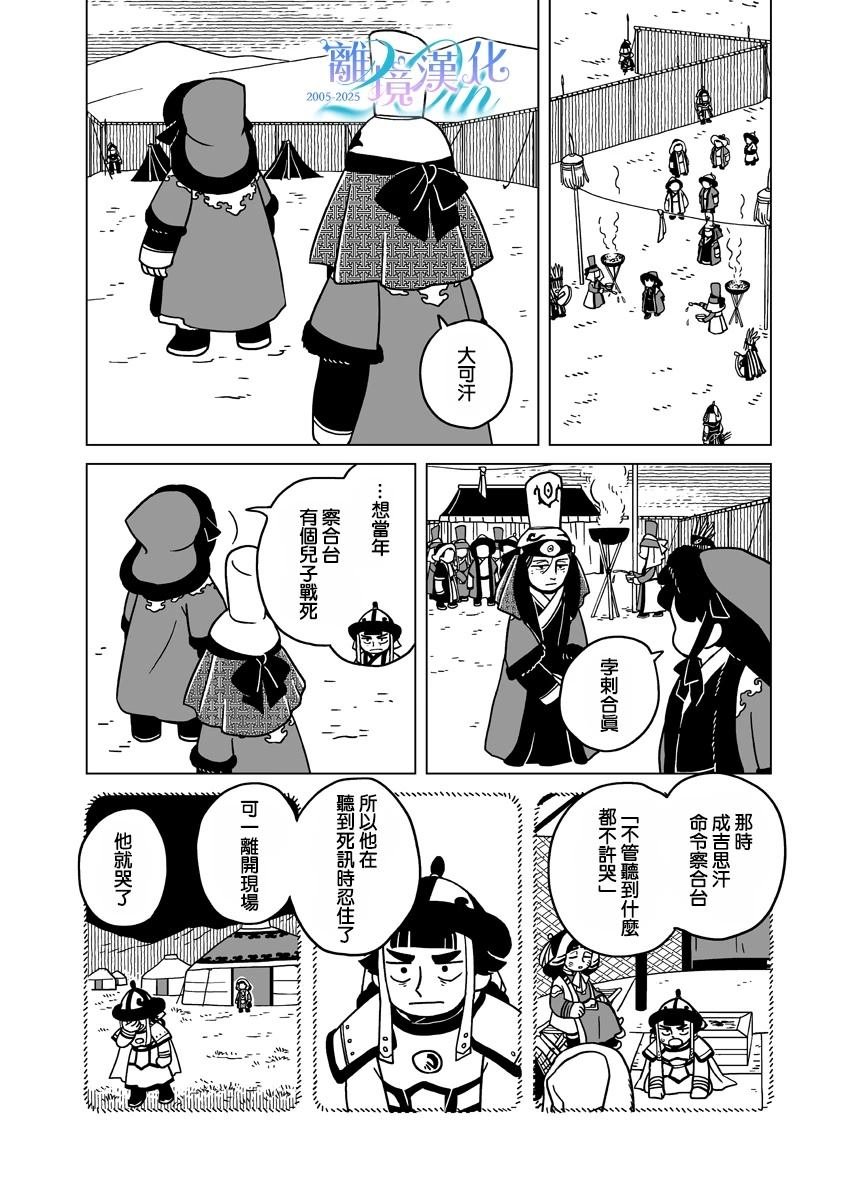 第35话
