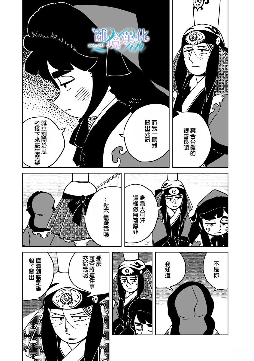 第35话
