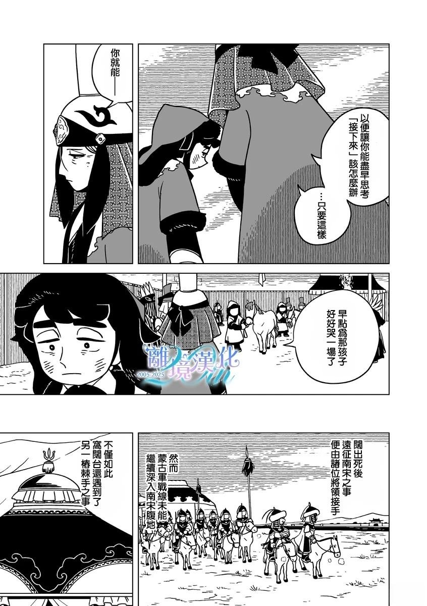 第35话