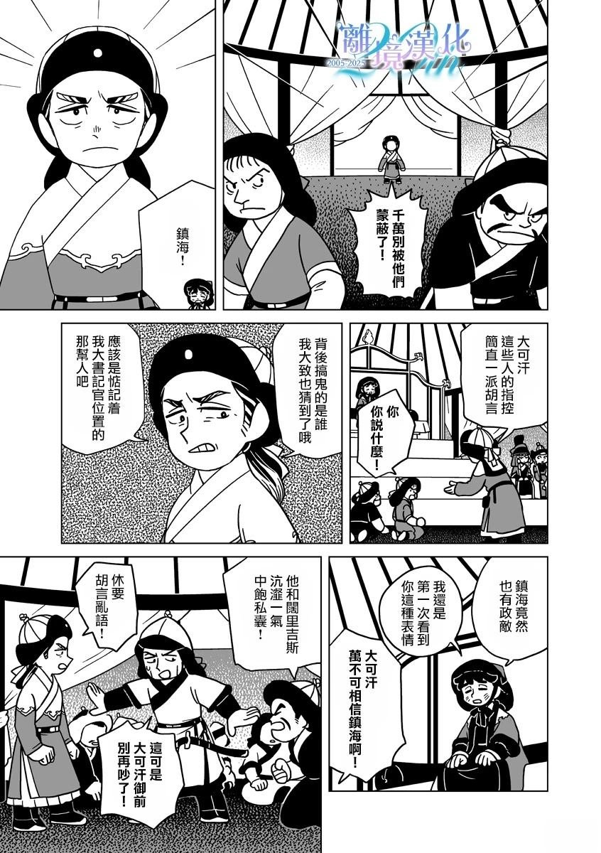 第35话