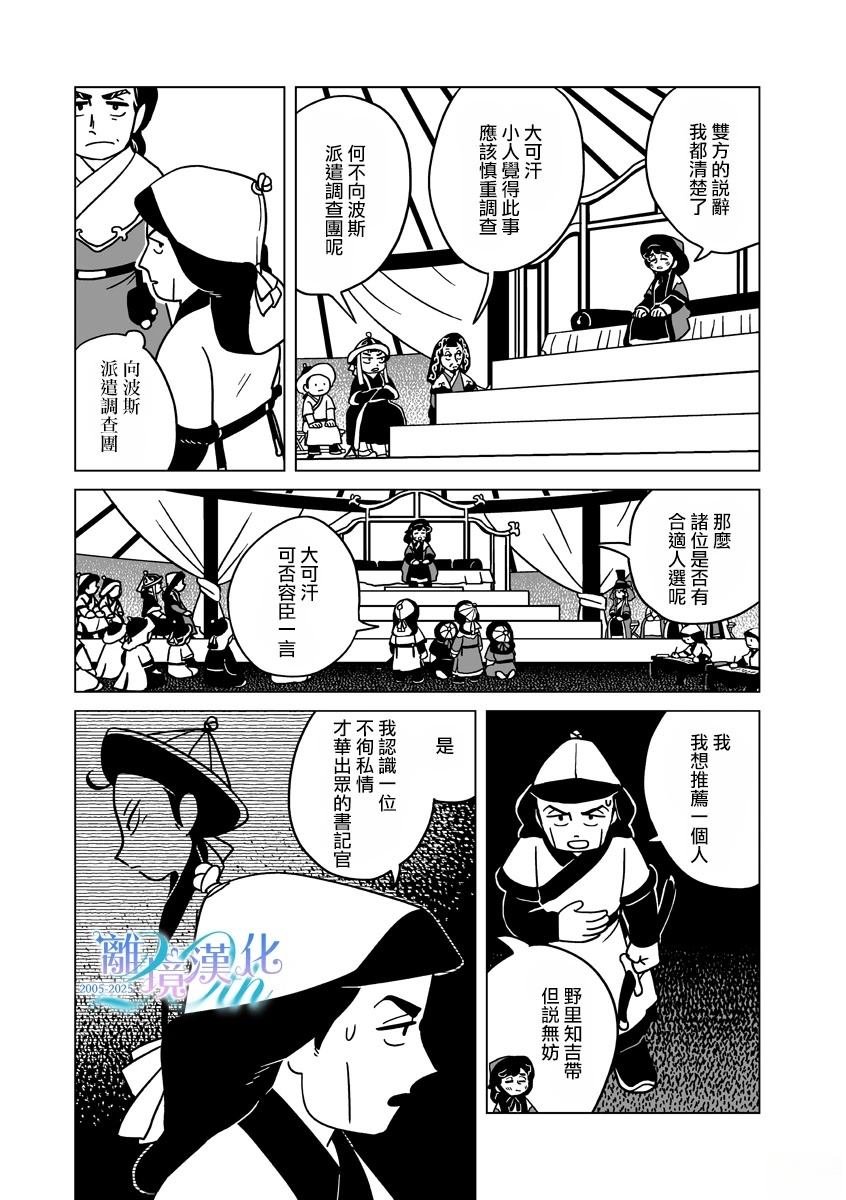 第35话