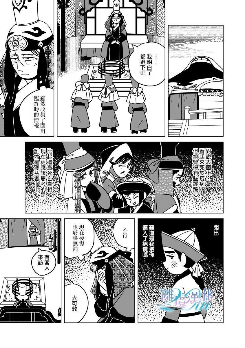 第35话