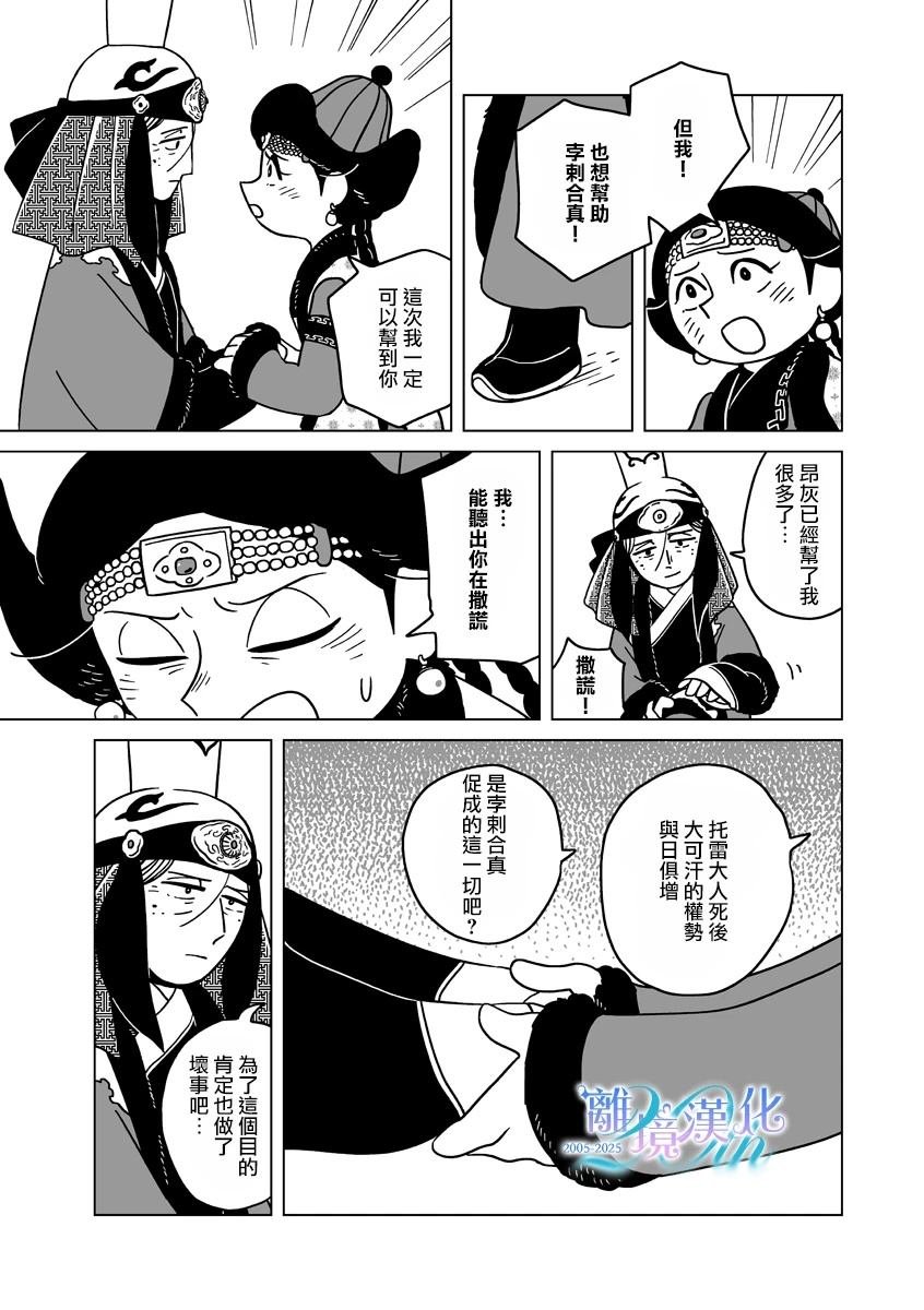 第35话