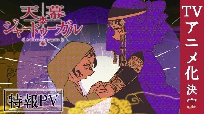 动画化