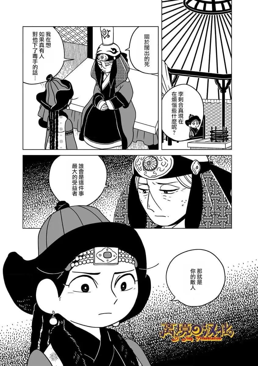 第36话