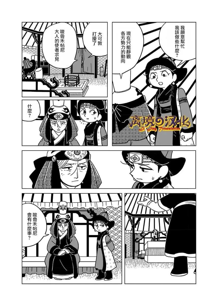第36话