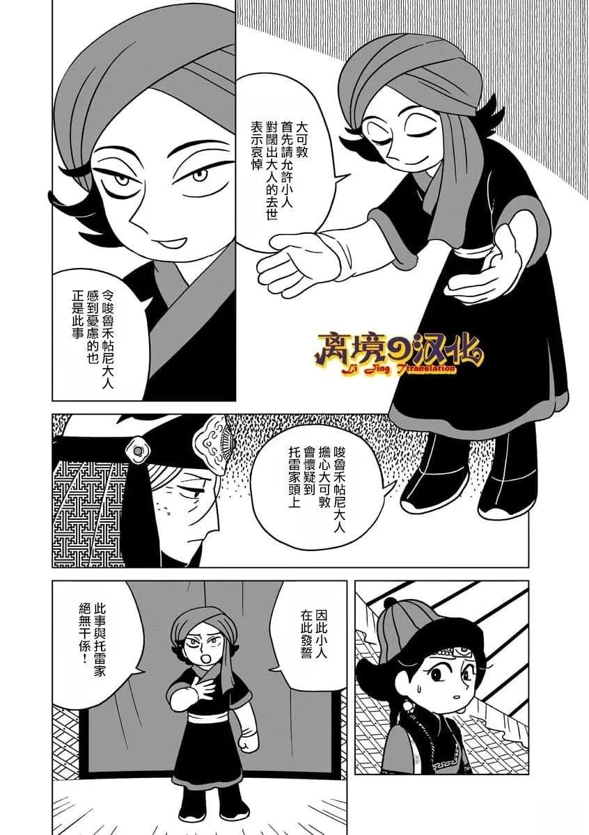 第36话