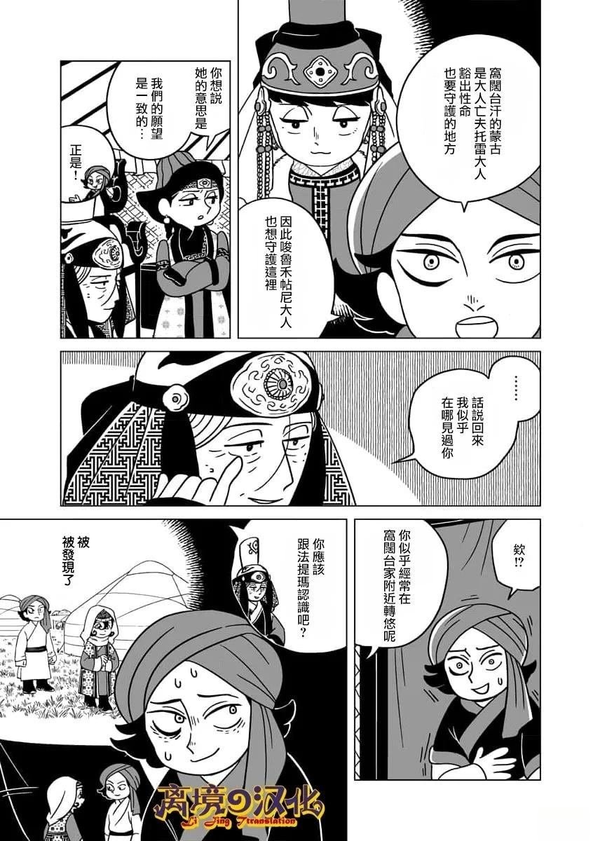 第36话