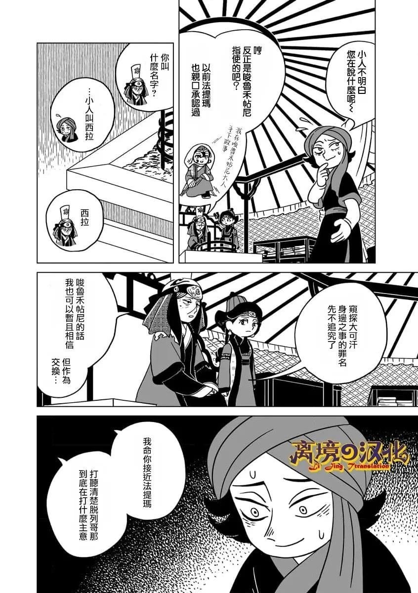 第36话