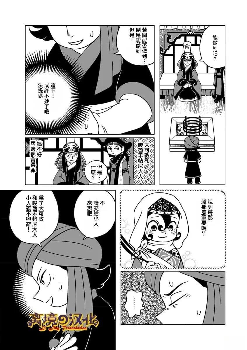 第36话