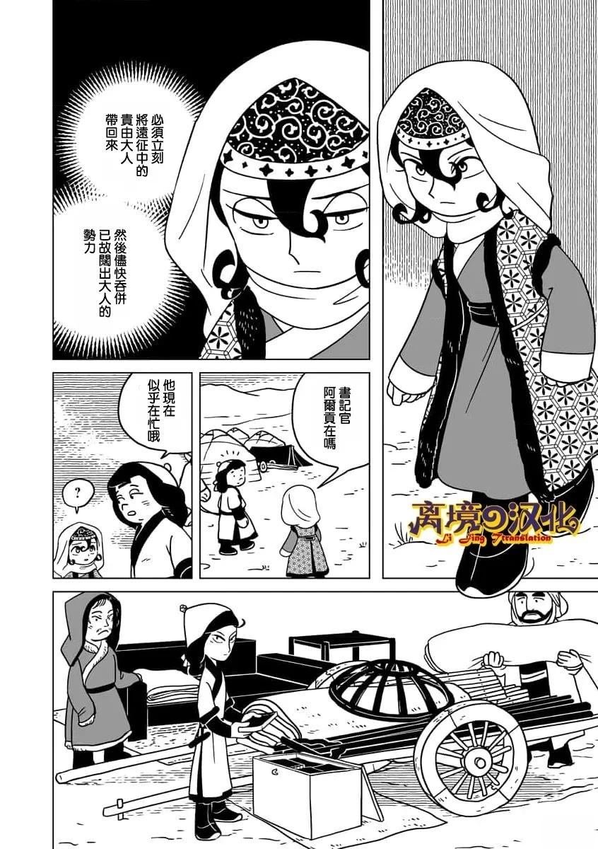 第36话