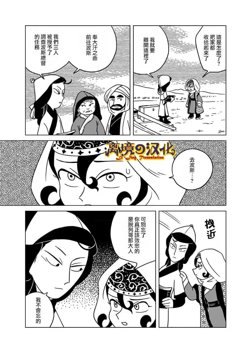 第36话