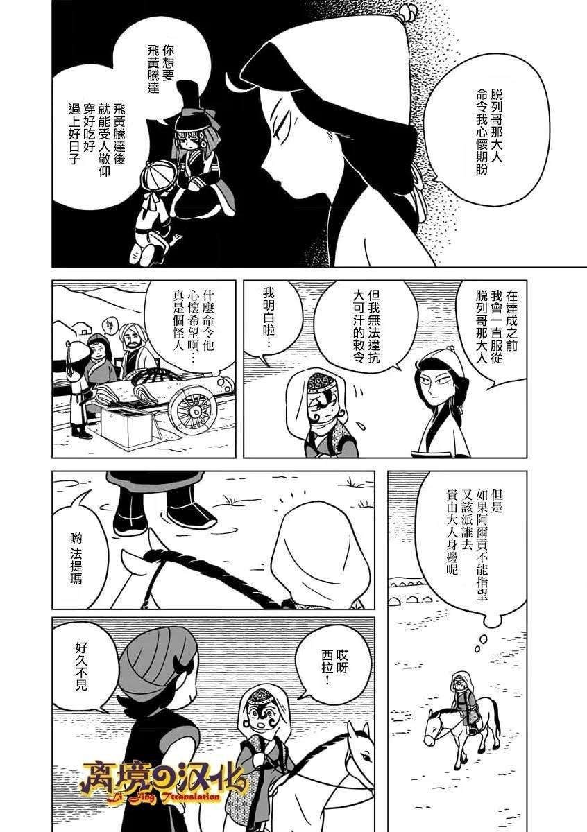 第36话
