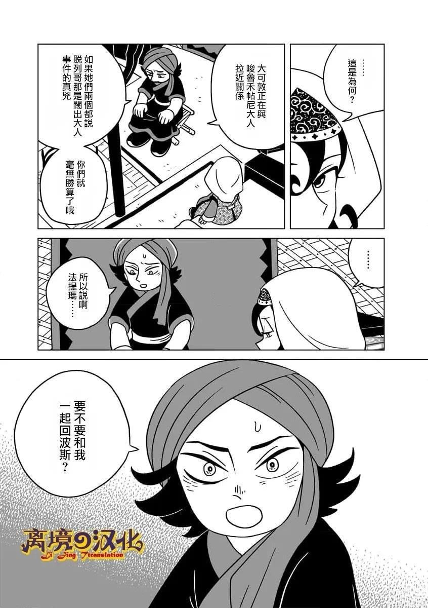 第36话