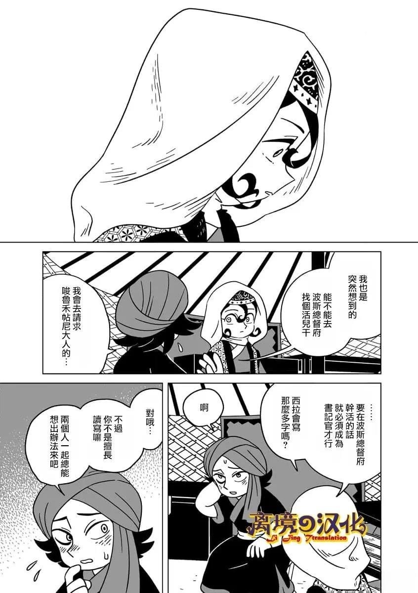 第36话