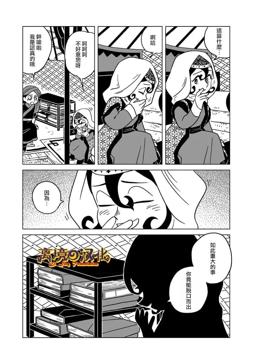 第36话