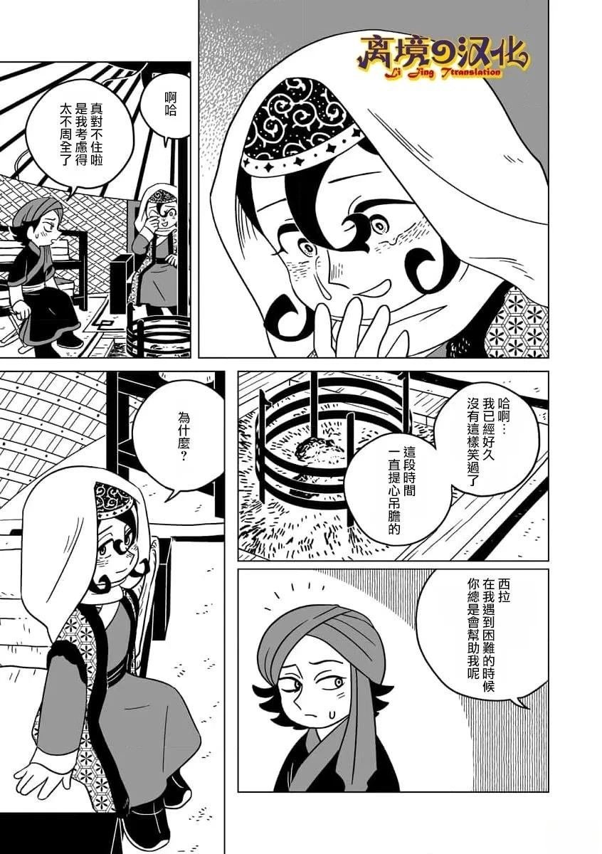 第36话