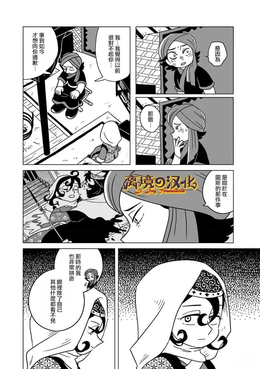 第36话