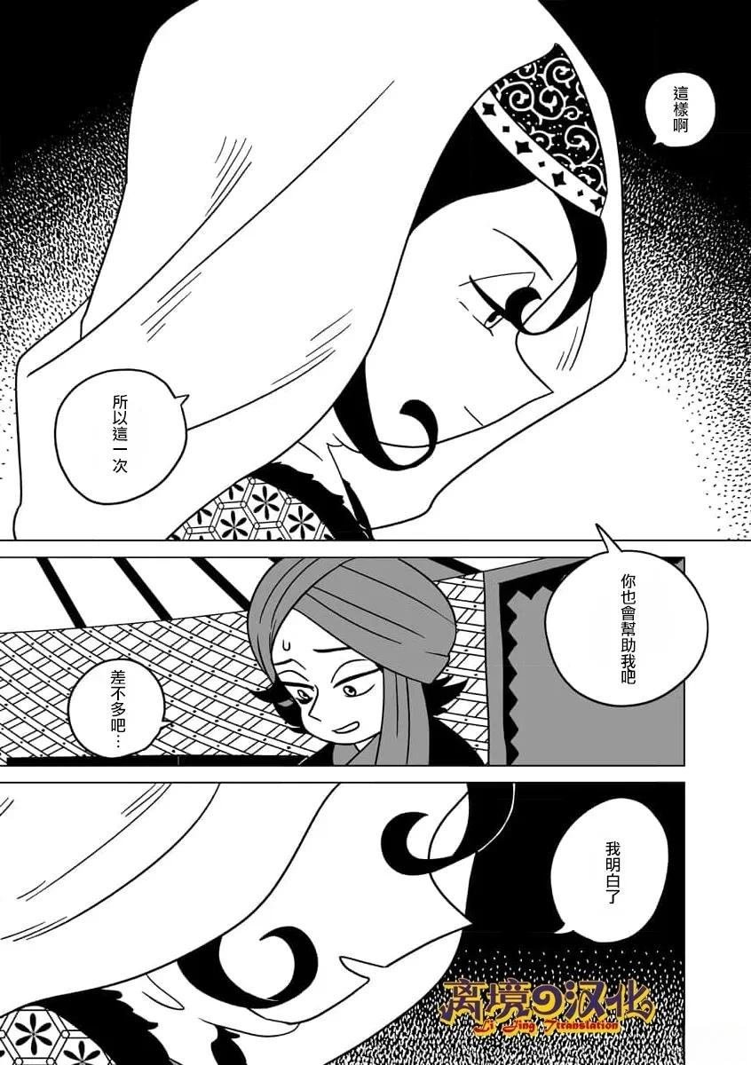 第36话