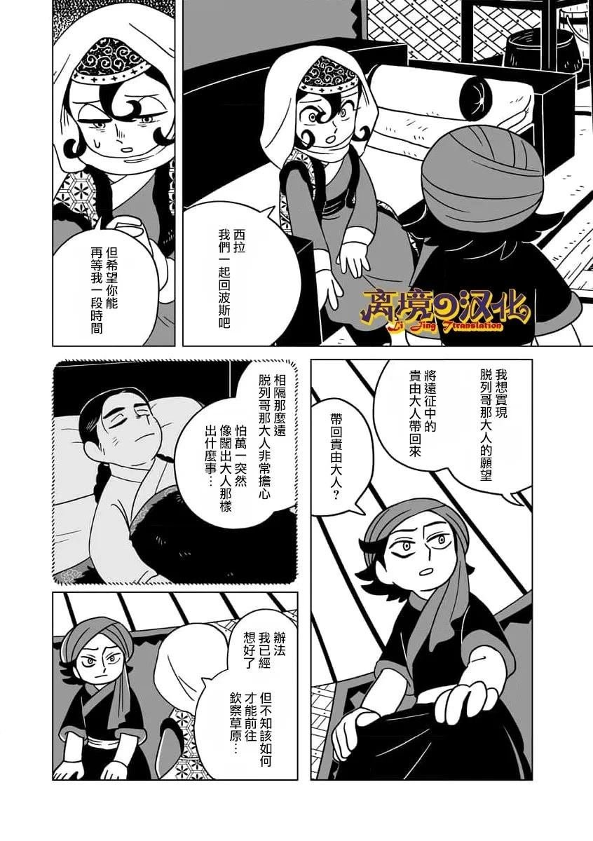 第36话
