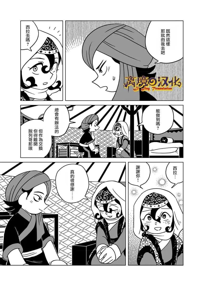 第36话