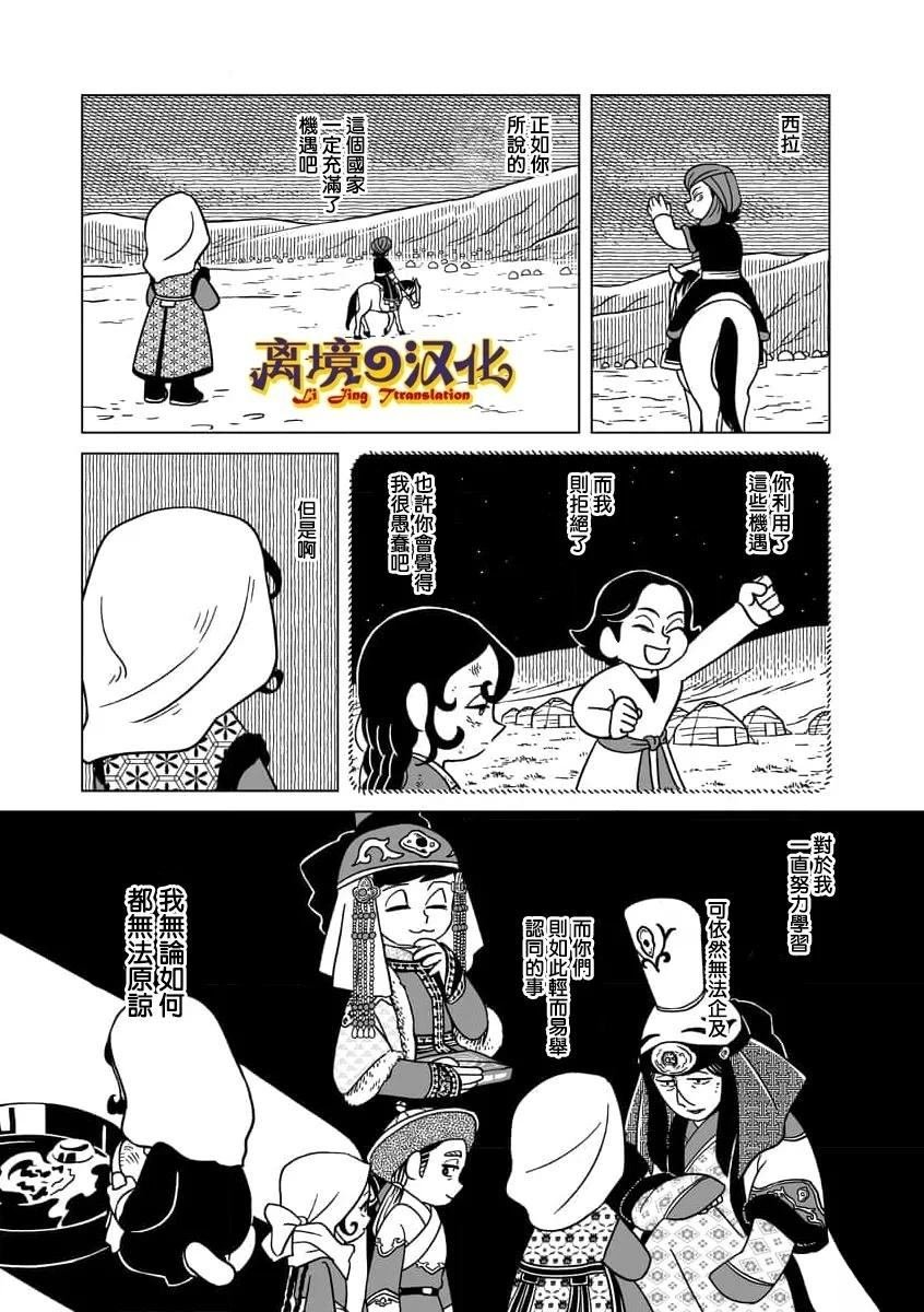 第36话