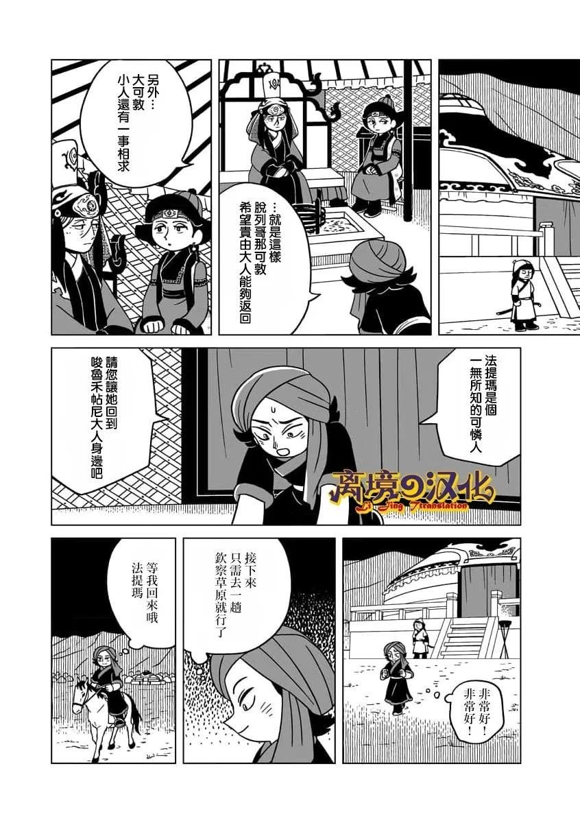 第36话