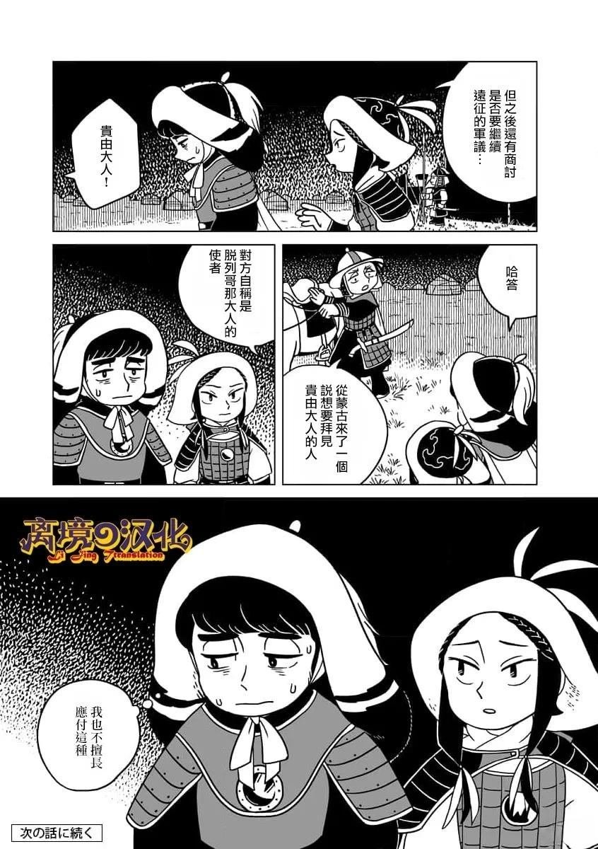 第36话