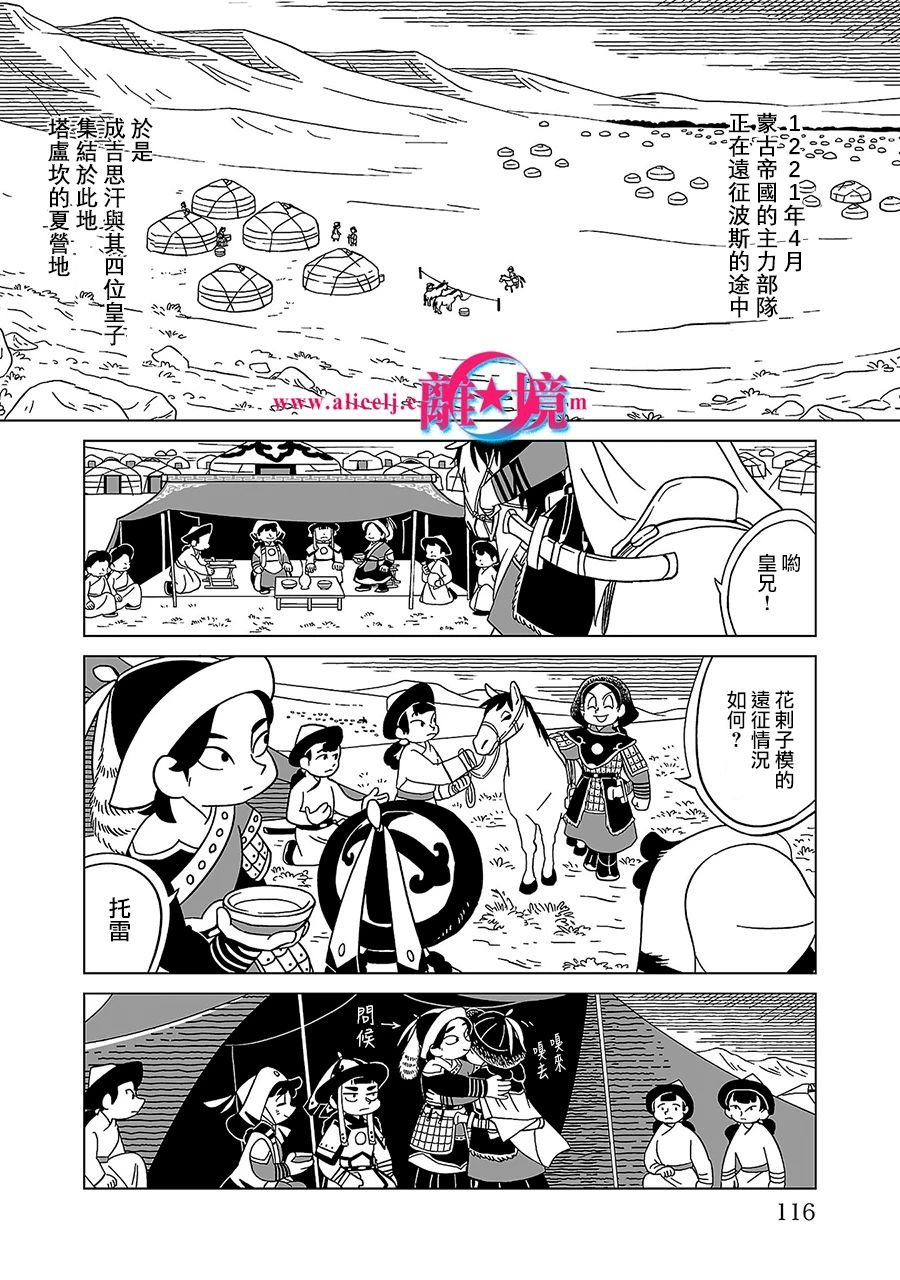 第5话