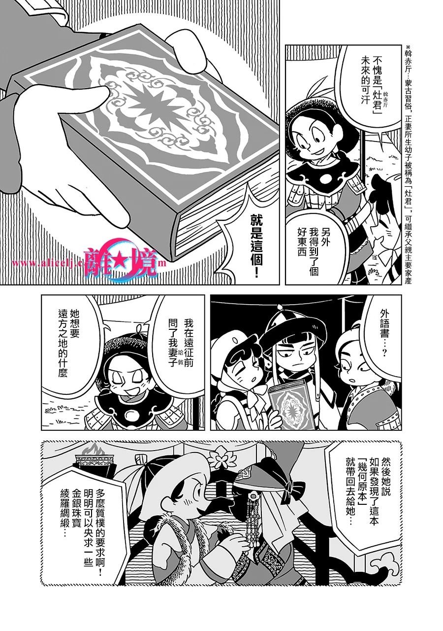 第5话