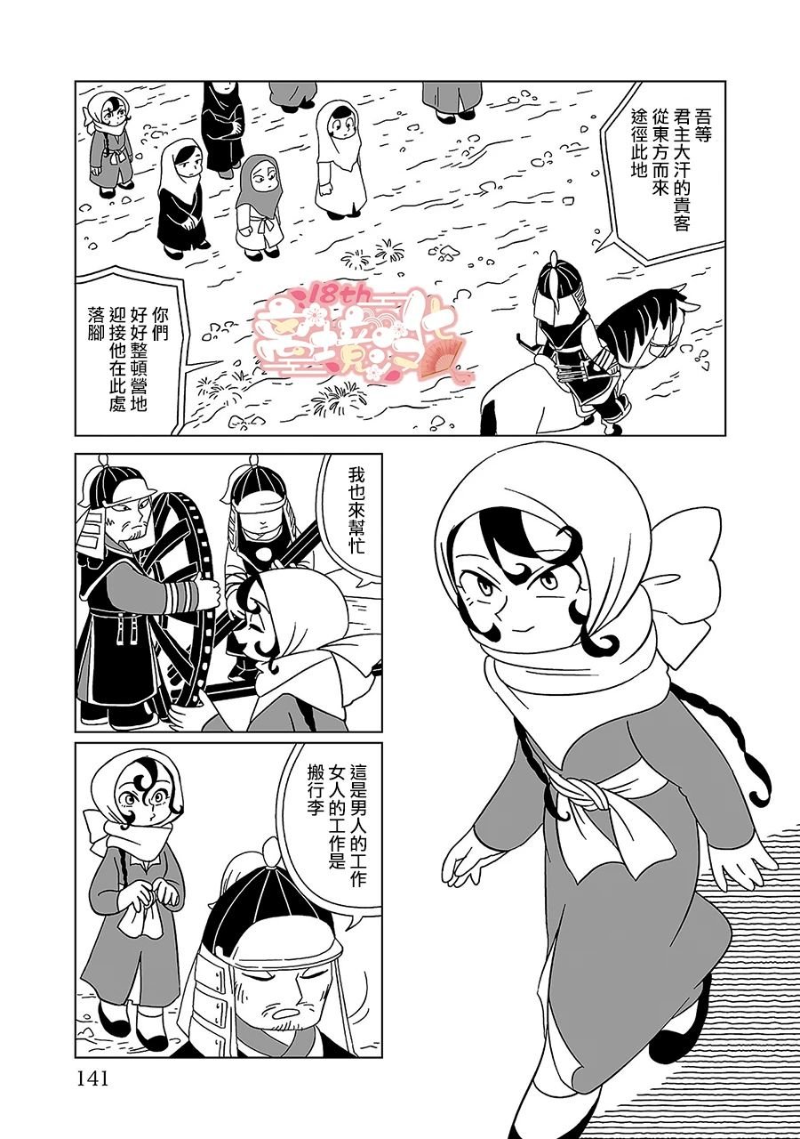 第6话