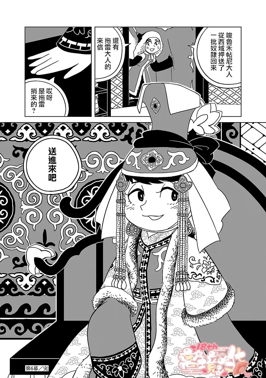 第6话