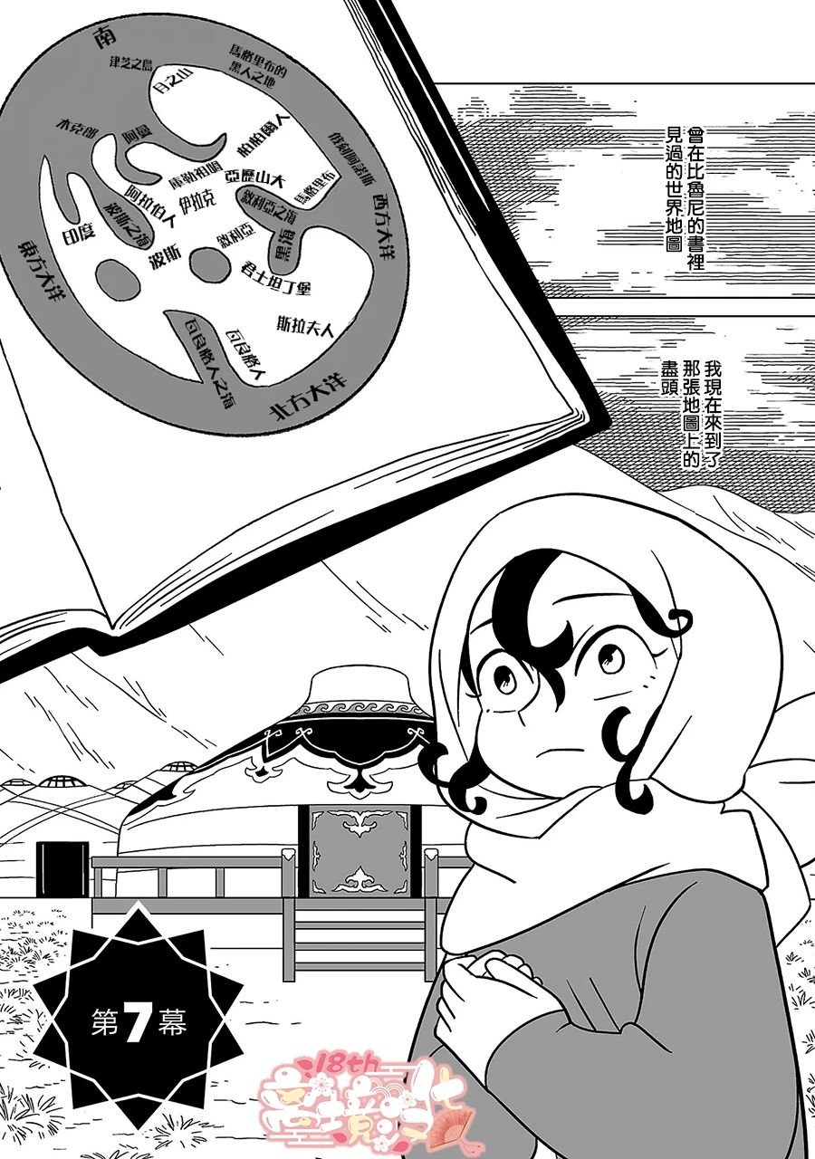 第7话
