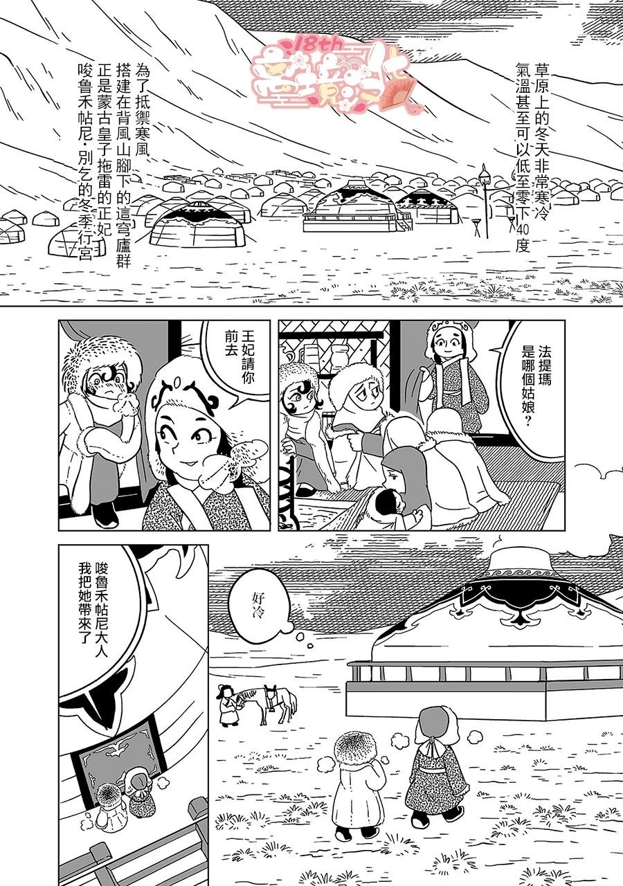 第7话