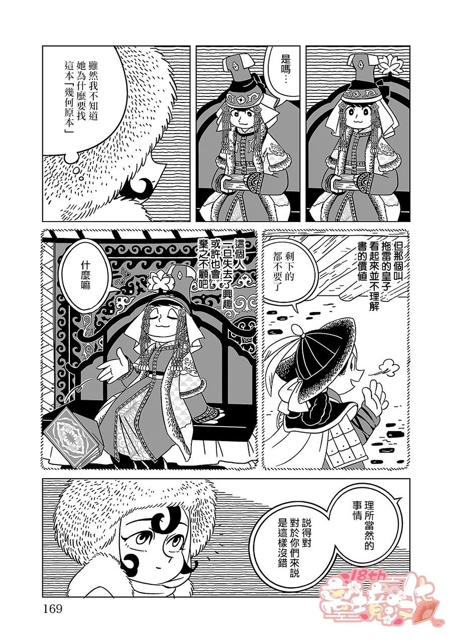 第7话