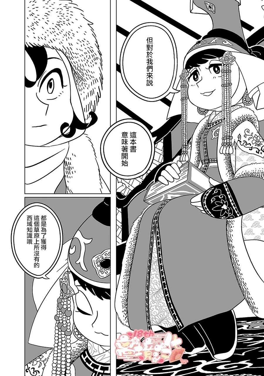 第7话