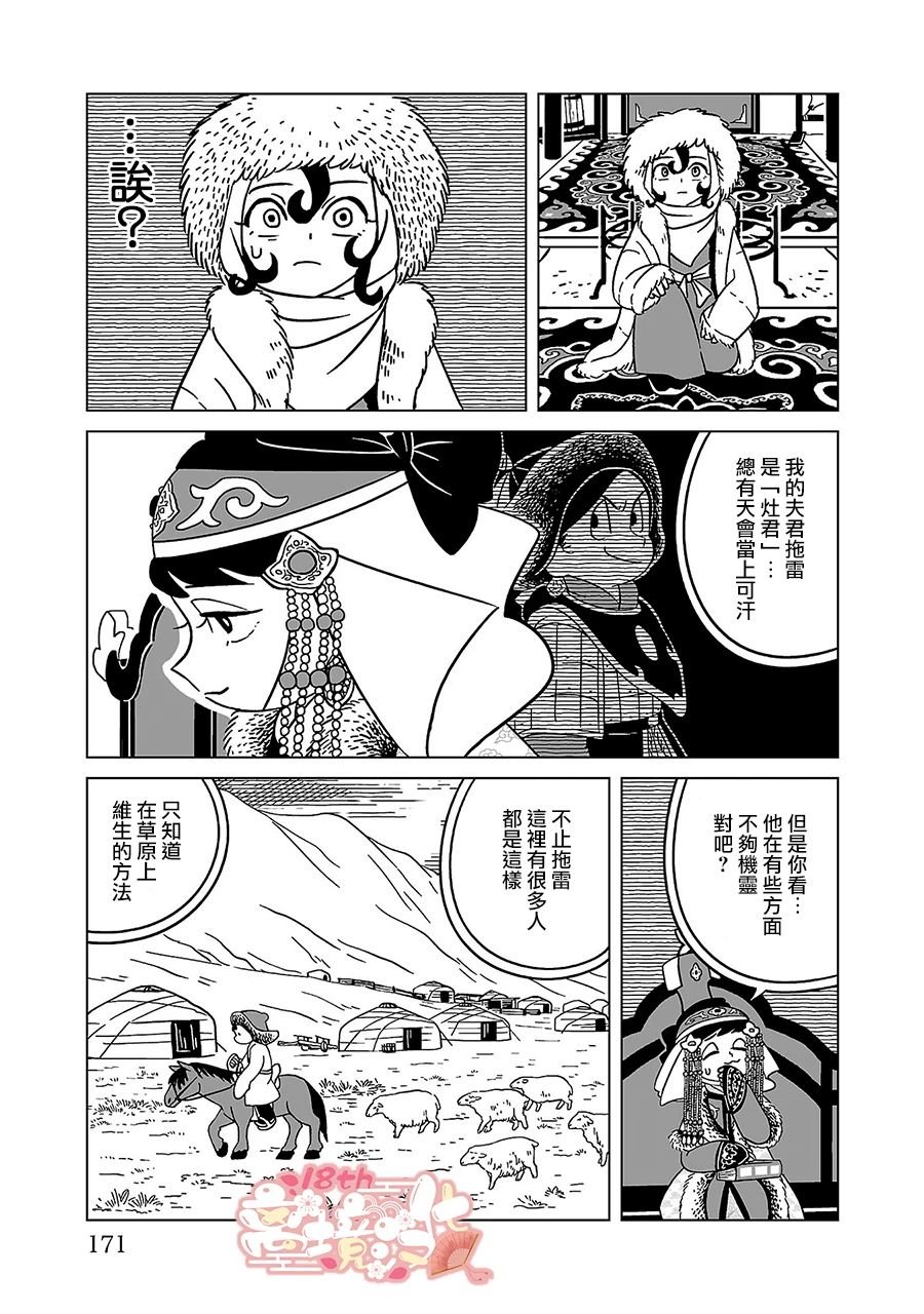第7话