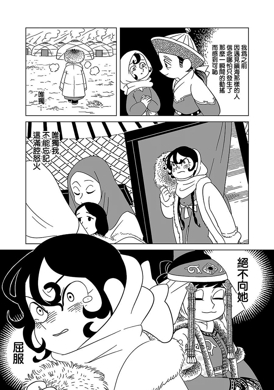 第7话