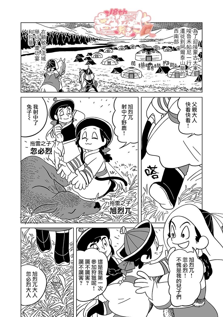 第7话