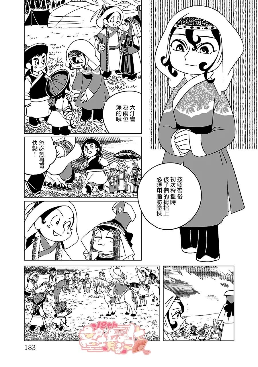 第7话