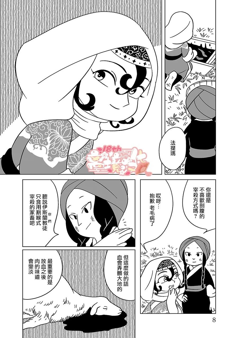 第8话