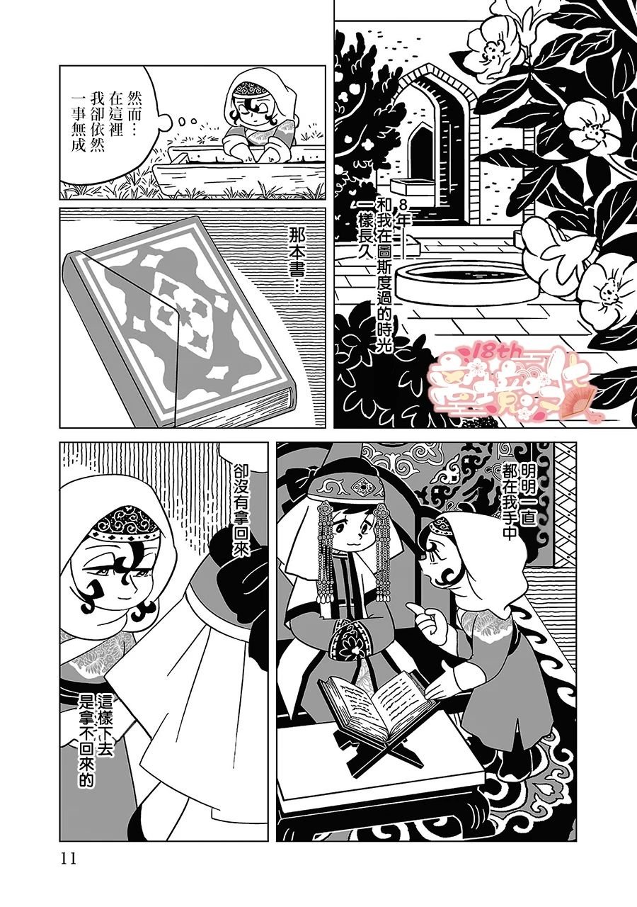第8话