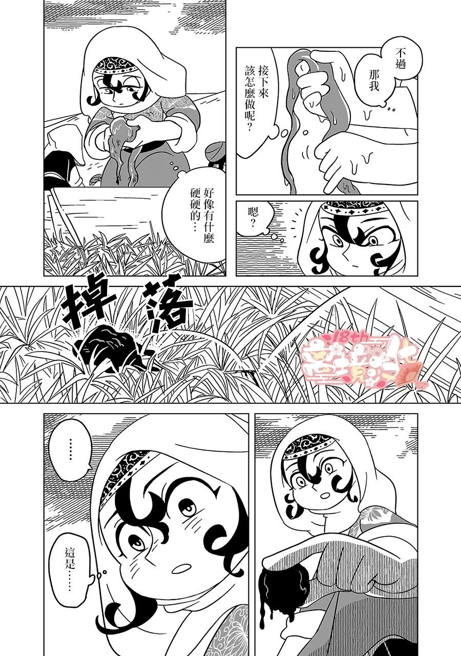 第8话