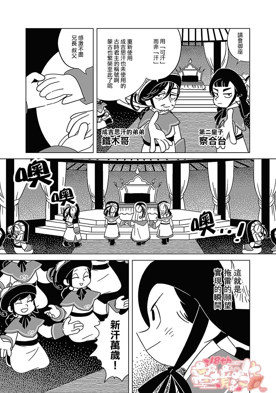 第8话