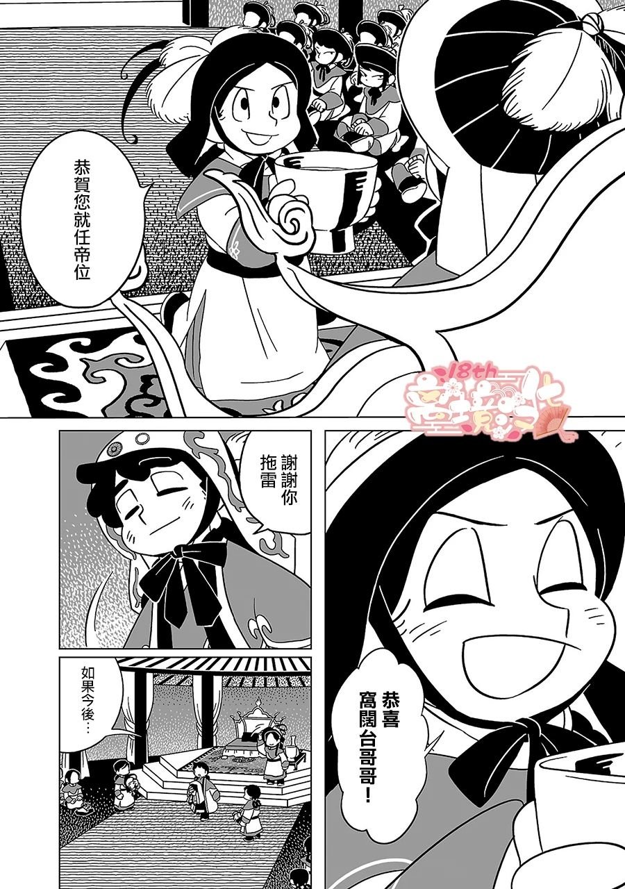 第8话